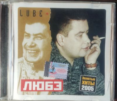 Лот: 19666694. Фото: 1. Музыкальный CD ЛЮБЭ Золотые хиты... Аудиозаписи