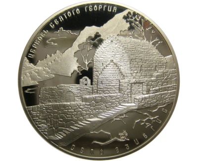 Лот: 15184951. Фото: 1. 3 рубля 2014 года Церковь Святого... Россия после 1991 года
