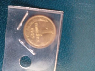 Лот: 6716960. Фото: 1. 1 копейка 1989. Россия и СССР 1917-1991 года