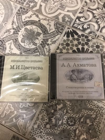 Лот: 23603285. Фото: 1. Аудиобиблиотека школьника стихи. Художественная