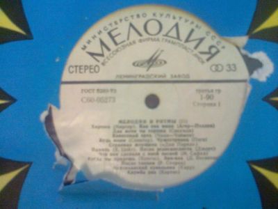 Лот: 3750222. Фото: 1. Vinyl_Мелодии и Ритмы 2. Аудиозаписи