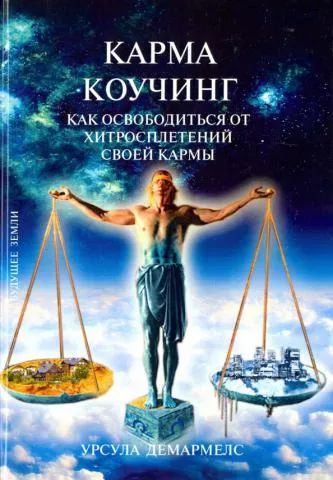 Лот: 25885245. Фото: 1. книга. Религия, оккультизм, эзотерика