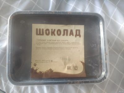 Лот: 17460553. Фото: 1. 1кг шоколада без сахара!. Диетическое питание