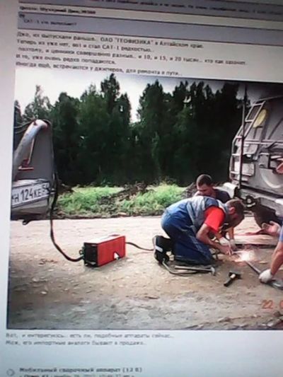 Лот: 6300971. Фото: 1. Сварочный аппарат САТ-1 12-24... Сварочные аппараты