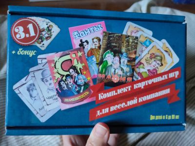 Лот: 25785382. Фото: 1. Набор настольных игр Мафия, Фанты... Настольные игры, карты