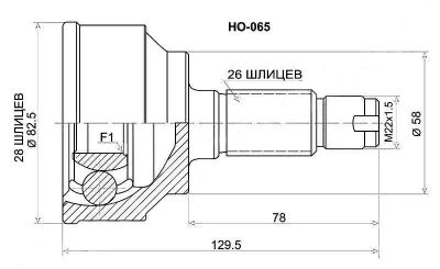Лот: 8286933. Фото: 1. Шрус наружный (внешний) HONDA... Трансмиссия
