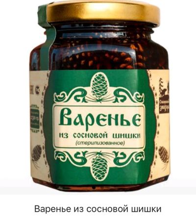 Лот: 11367403. Фото: 1. Варенье из сосновой шишки. Другое (продукты)