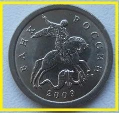 Лот: 15583872. Фото: 1. Россия 1 копейка 2009 СП (20200103... Россия после 1991 года
