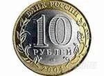Лот: 1073991. Фото: 1. 10 рублевая юбилейная монета республика... Россия после 1991 года