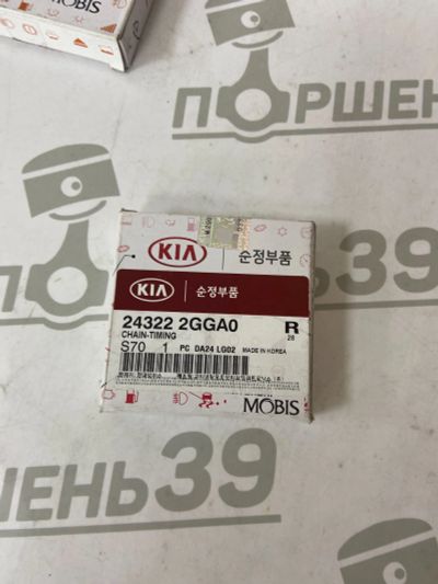 Лот: 19372248. Фото: 1. Цепь OIL G4KJ 2015 NEW. Двигатель и элементы двигателя