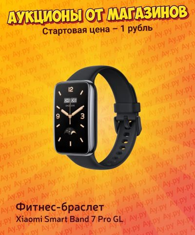 Лот: 25721536. Фото: 1. Фитнес-браслет Xiaomi Smart Band... Смарт-часы, фитнес-браслеты, аксессуары