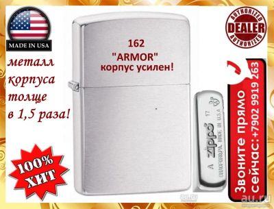 Лот: 13300952. Фото: 1. ZIPPO Зажигалки ЗИППО Зажигалка... Зажигалки, спички, пепельницы