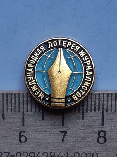Лот: 18724611. Фото: 1. (№12949) значки ,Международная... Памятные медали
