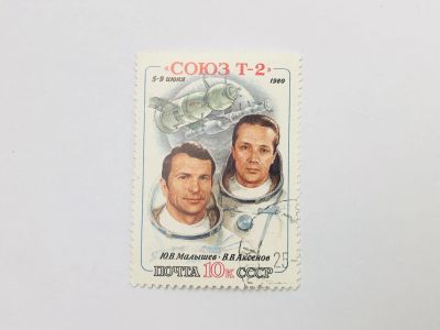 Лот: 23315832. Фото: 1. Первый полет транспортного космического... Марки