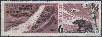 Лот: 16373204. Фото: 1. 1966, июнь. К 50-летию создания... Марки