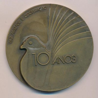 Лот: 17402832. Фото: 1. Португалия 1984 Медаль 10 лет... Сувенирные