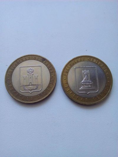 Лот: 7961583. Фото: 1. 10 рублей 2005г Орловская , Тверская... Россия после 1991 года