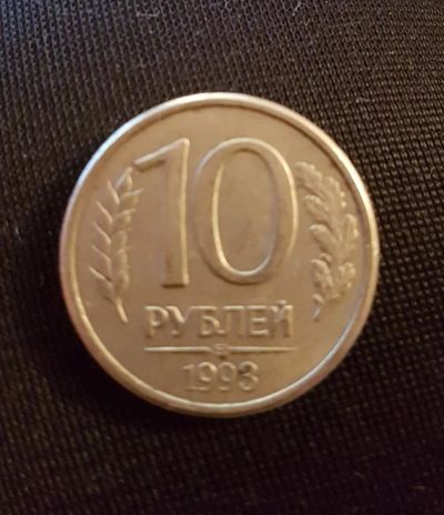 Лот: 10735478. Фото: 1. монеты. Россия после 1991 года