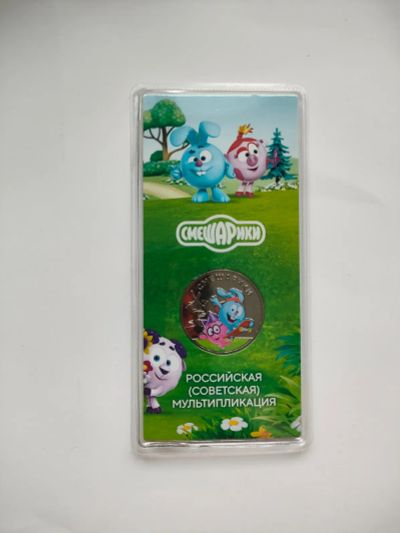 Лот: 25703312. Фото: 1. 25 рублей 2023 год. Российская... Россия после 1991 года