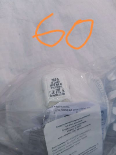 Лот: 25793630. Фото: 1. Респиратор mfa D267v, 60шт. Противогазы, респираторы