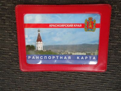 Лот: 5201531. Фото: 1. транспортная карта. Дисконтные карты