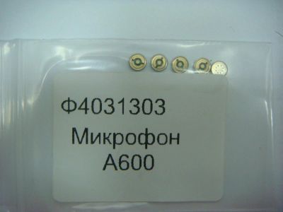 Лот: 6934641. Фото: 1. Микрофон для телефона Explay A600. Другое (запчасти, оборудование)