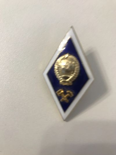 Лот: 20747988. Фото: 1. Нагрудный знак высшего инженерного... Сувенирные