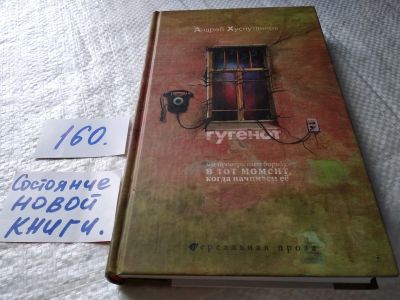 Лот: 18003279. Фото: 1. оз...(16..018) Хуснутдинов Андрей... Художественная