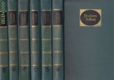 Лот: 15244906. Фото: 1. Генрих Гейне. Собрание сочинений... Художественная