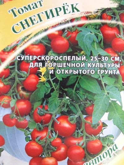 Лот: 16030391. Фото: 1. рассада томаты помидоры ультраскороспелые... Овощи