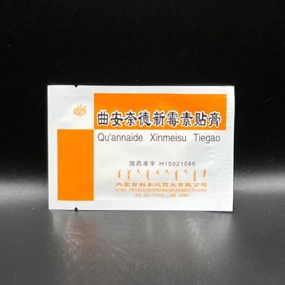 Лот: 12701929. Фото: 1. Пластырь Quannaide Xinmeisu Tiegao. Народная медицина, БАДы