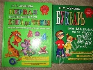 Лот: 562540. Фото: 1. книжки 2шт б\у. Другое (дети растут)