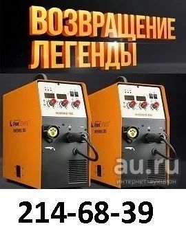 Лот: 11848224. Фото: 1. Cварочный Полуавтомат Foxweld... Сварочные аппараты