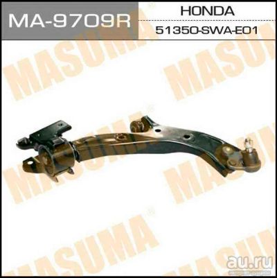 Лот: 14425492. Фото: 1. Masuma MA-9709R Рычаг нижний... Ходовая, подвеска, рулевое управление