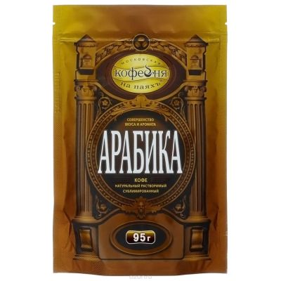 Лот: 8956361. Фото: 1. кофе. Чай, кофе, какао