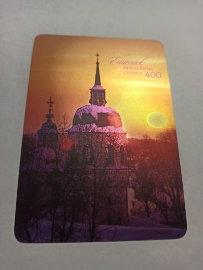 Лот: 15987706. Фото: 1. Календарик металлизированный... Календари