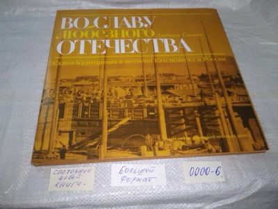 Лот: 19853179. Фото: 1. oz (2092320.1) Сысоева Л. А. Во... История