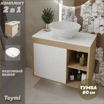Лот: 25349008. Фото: 1. Тумба с раковиной Teymi Nura... Мебель для ванной комнаты