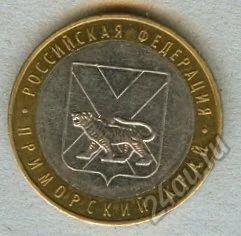 Лот: 5920468. Фото: 1. Приморский край - 2006 - ММД. Россия после 1991 года