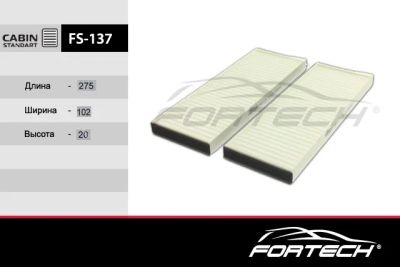 Лот: 16890624. Фото: 1. Фильтр салонный FS-137 FORTECH... Расходные материалы