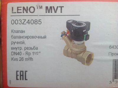 Лот: 12425506. Фото: 1. MSV-BD 50 Danfoss. Фитинги, подводка