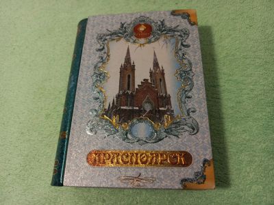 Лот: 25717881. Фото: 1. Металлическая книга-короб. Подарочная упаковка