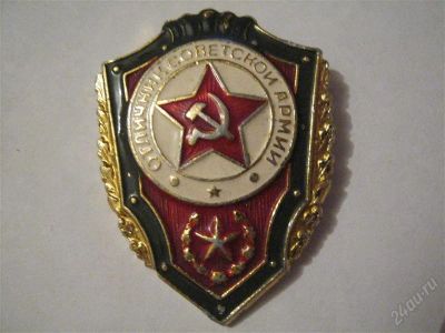 Лот: 2435170. Фото: 1. Значок отличник советской армии. Другое (значки, медали, жетоны)