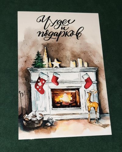 Лот: 18345190. Фото: 1. Новогодняя открытка. Чудес и подарков. Гирлянды, шарики, новогодние аксессуары