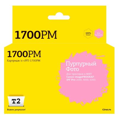 Лот: 24863192. Фото: 1. Картридж T2 IC-CPFI-1700PM/0780C001. Картриджи, расходные материалы