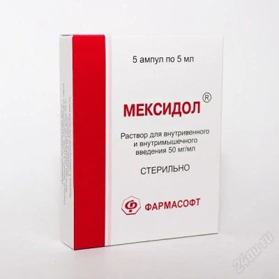 Лот: 938009. Фото: 1. мексидол. 2 коробки по цене одной... Антисептики, защитные средства, медицинские маски