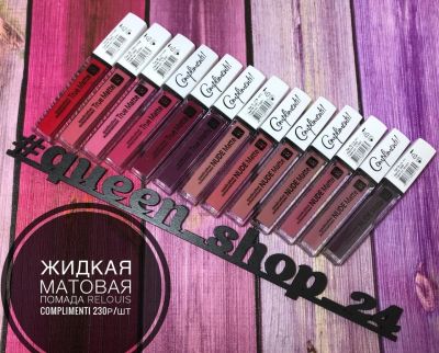 Лот: 8924729. Фото: 1. Relouis Жидкая матовая помада... Макияж
