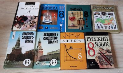 Лот: 16464646. Фото: 1. Учебники 8 класс. Для школы