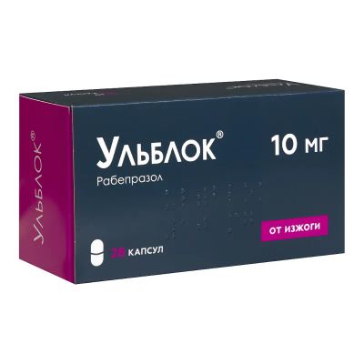 Лот: 25009557. Фото: 1. Ульблок 10 мг капсулы 28 шт. Лекарства