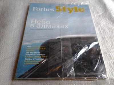 Лот: 6508204. Фото: 1. Журналы Forbes Style, Небо в алмазах... Бизнес
